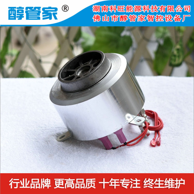 醇管家供應(yīng)貴州省貴陽市不堵眼醇油爐具火力旺C型89#75度圓噴智控