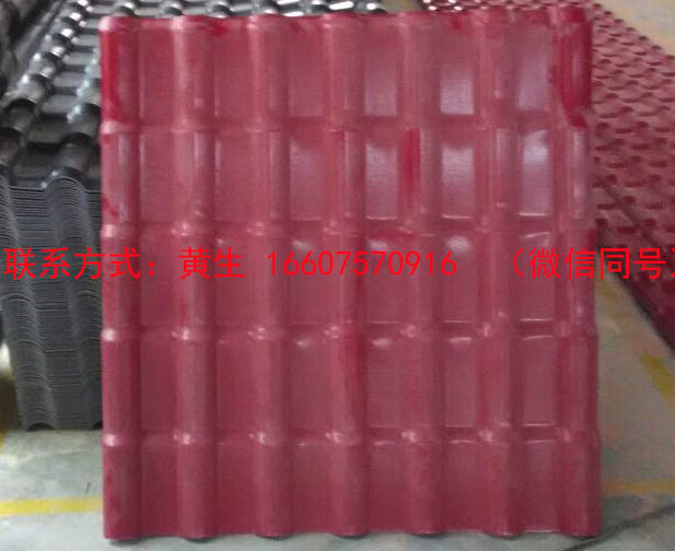 廣東供應(yīng)樹(shù)脂瓦/FRP玻璃纖維瓦/PVC 樹(shù)脂瓦/FRP玻璃纖維瓦/PVC
