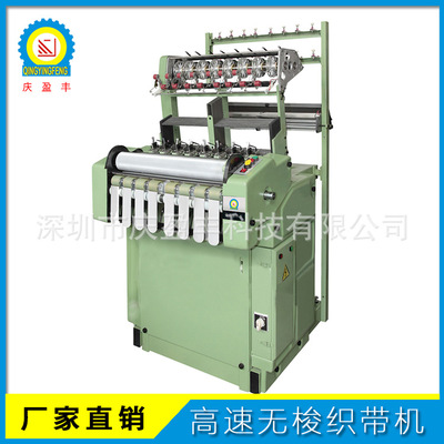 慶盈豐廠家生產(chǎn)定制4、6、8、10、12條帶織帶機(jī) 2/110 2/300高速無梭織帶機(jī)