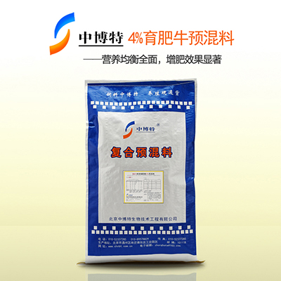 育肥牛預(yù)混料提高肉牛產(chǎn)能 肉牛預(yù)混料