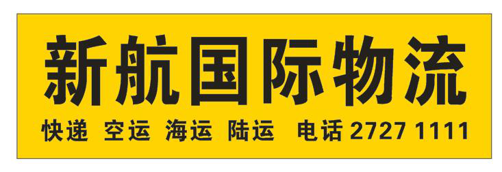 東莞至香港澳門臺灣越南快遞專線物流貨運