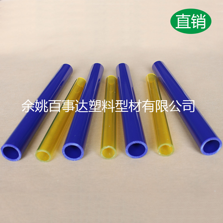 余姚百事達(dá)廠家直銷擠出pc彩色塑料圓管
