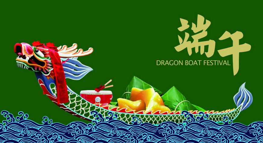 2018深圳九龍生態(tài)園端午節(jié)活動