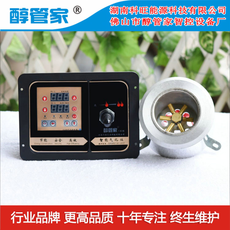 醇管家供應(yīng)山東省煙臺市芝罘區(qū)福山區(qū)更節(jié)能*爐具不堵眼醇油電子氣化灶 C型89#六角精醇智控