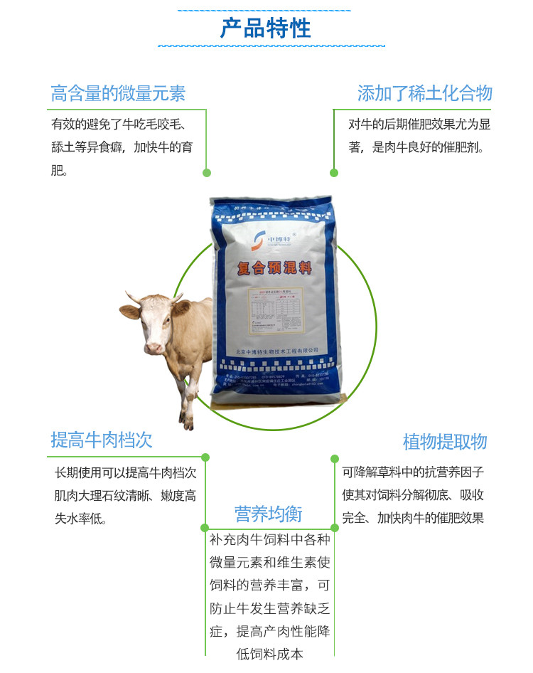 育肥羊預(yù)混料省工省料提高經(jīng)濟(jì)效益 肉羊預(yù)混料