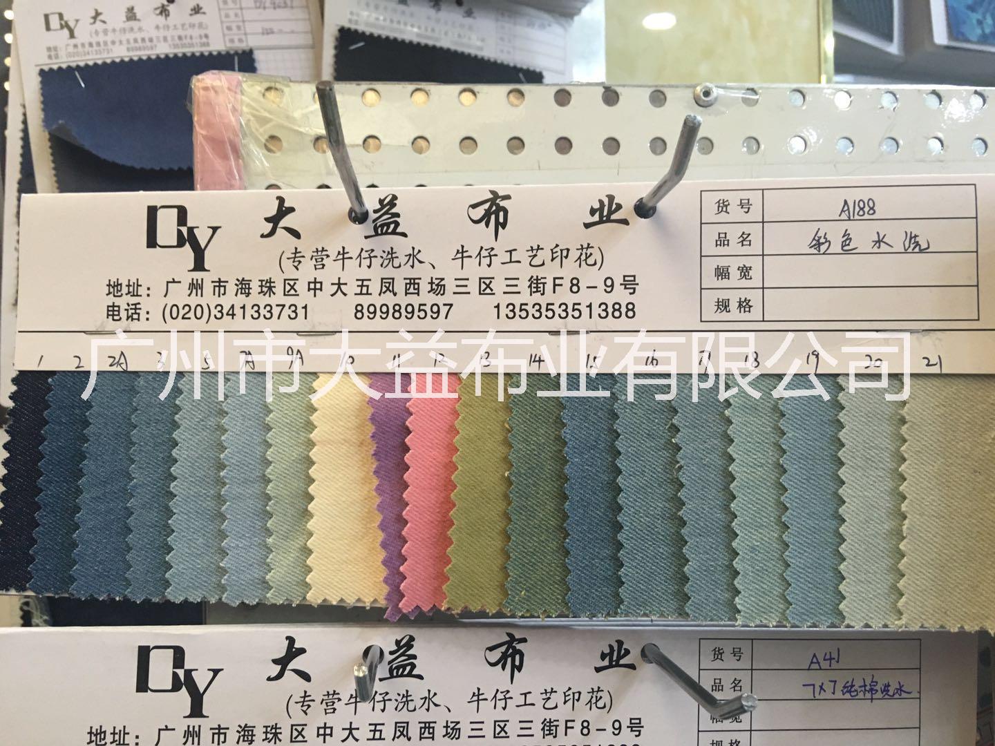 供應(yīng)廣州布料批發(fā)/牛仔布料批發(fā)價(jià)格/牛仔布料批發(fā)熱線