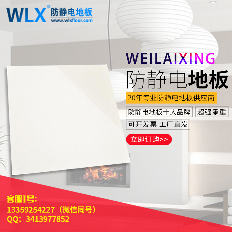 天水防靜電地板哪里有賣(mài),陶瓷防靜電活動(dòng)地板廠家多少錢(qián)