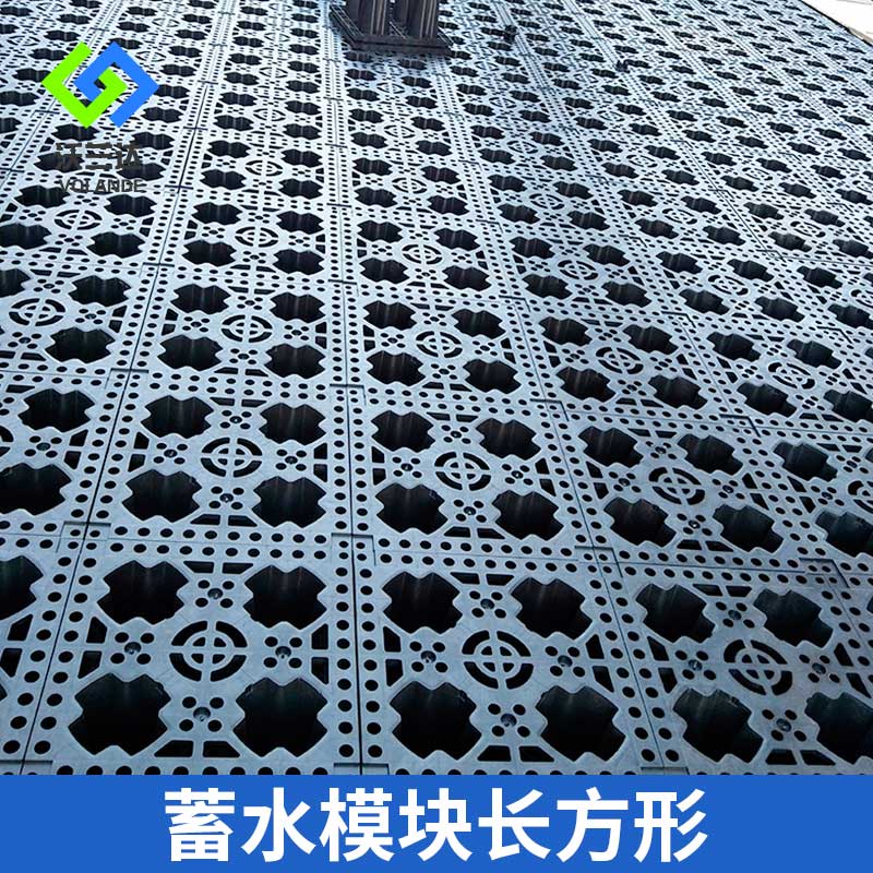 沃蘭達(dá)供應(yīng)400kn蓄水模塊