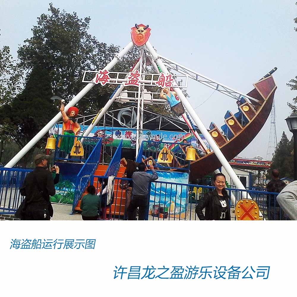 戶外公園海盜船游樂設備