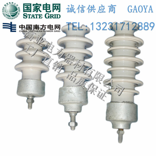 S-185 S-185瓷橫擔(dān)絕緣子