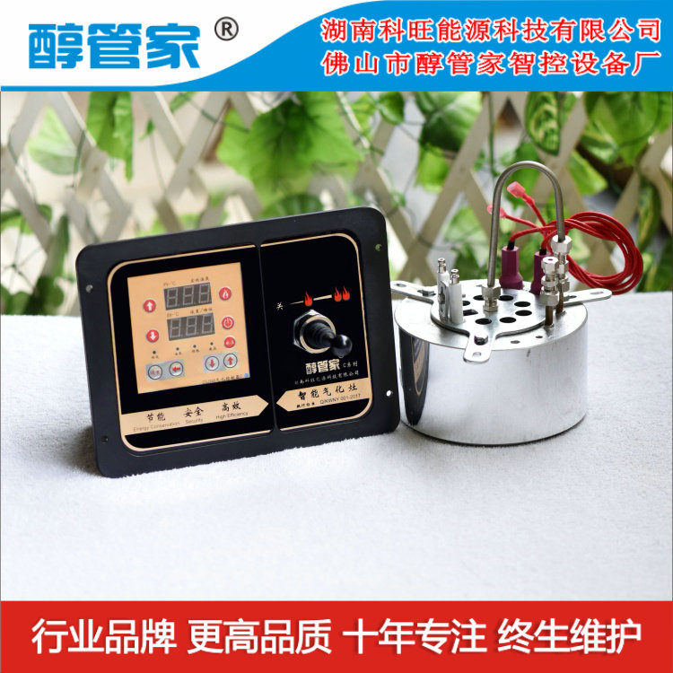 醇管家供應(yīng)山東省煙臺市芝罘區(qū)福山區(qū)更節(jié)能*爐具不堵眼醇油電子氣化灶 C型89#六角精醇智控
