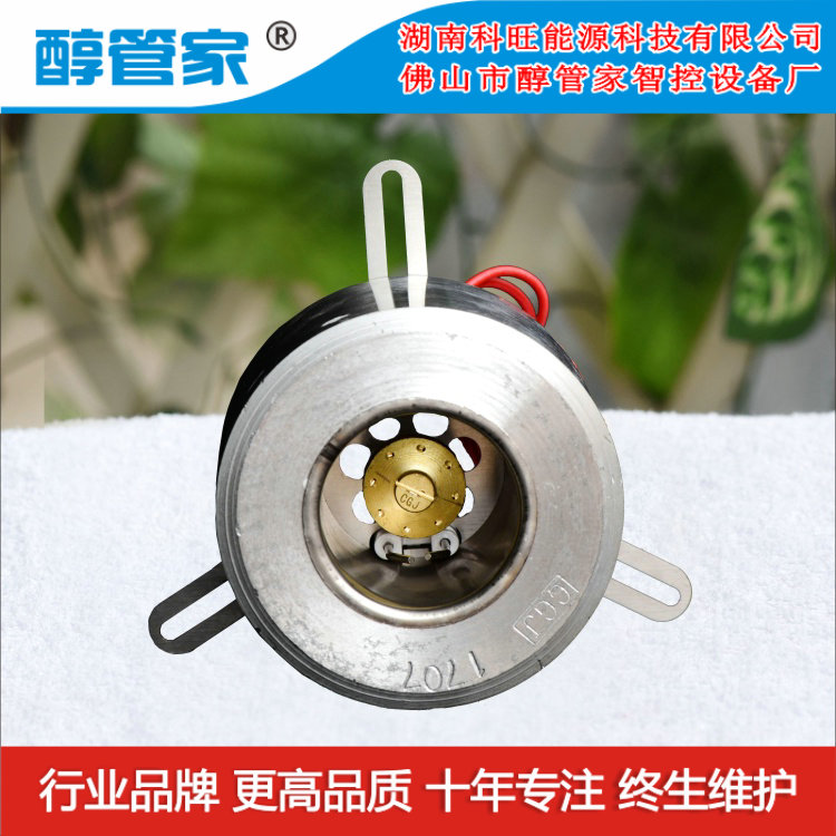 醇管家供應(yīng)湖北省更節(jié)能不堵眼醇油電子氣化灶H型點火針微電腦電子氣化灶醇油爐頭 C型63#圓噴智控