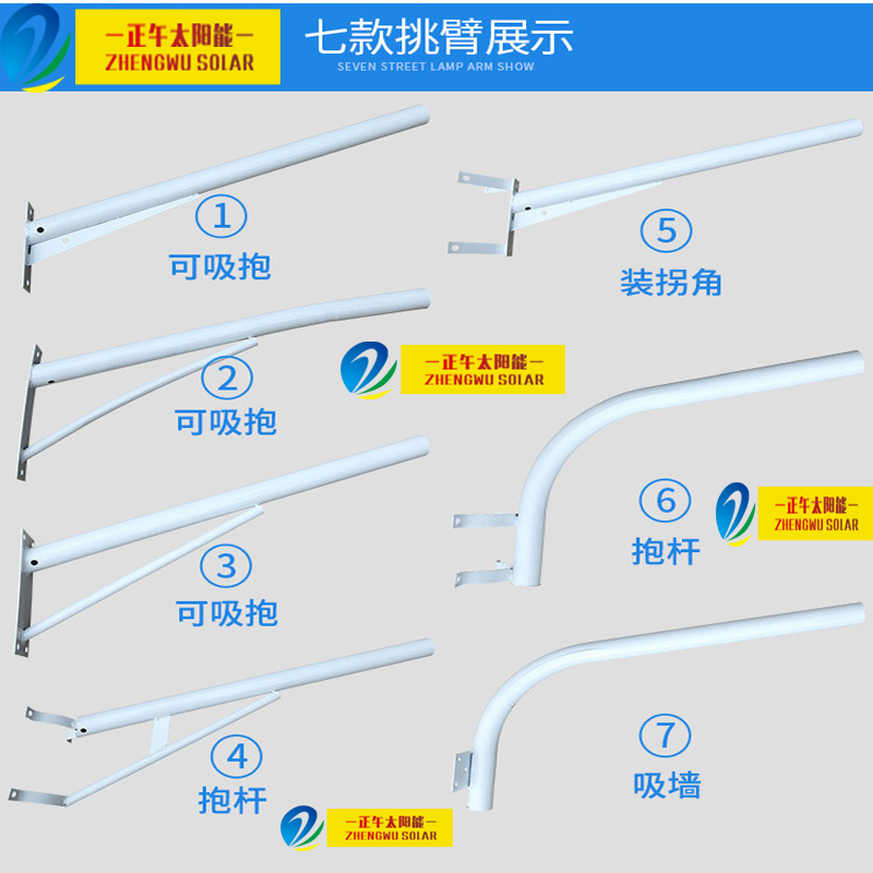 生產廠家直銷LED路燈燈臂