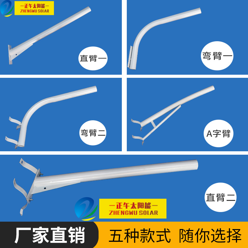 生產廠家直銷LED路燈燈臂