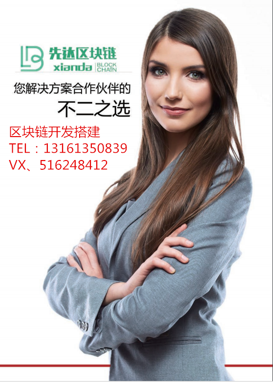 區(qū)塊鏈技術(shù)公司主鏈側(cè)鏈交易所開(kāi)發(fā)