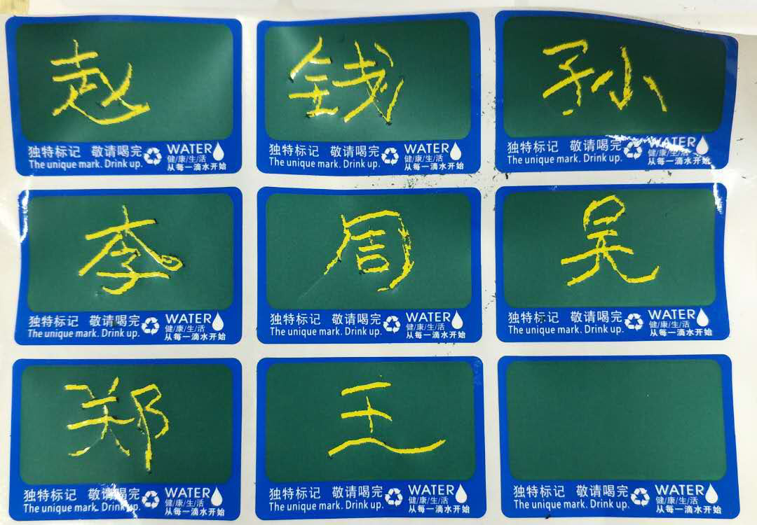 瓶裝礦泉水不干膠刮寫(xiě)貼