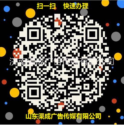 山東衛(wèi)視廣告插播廣告山東電視臺