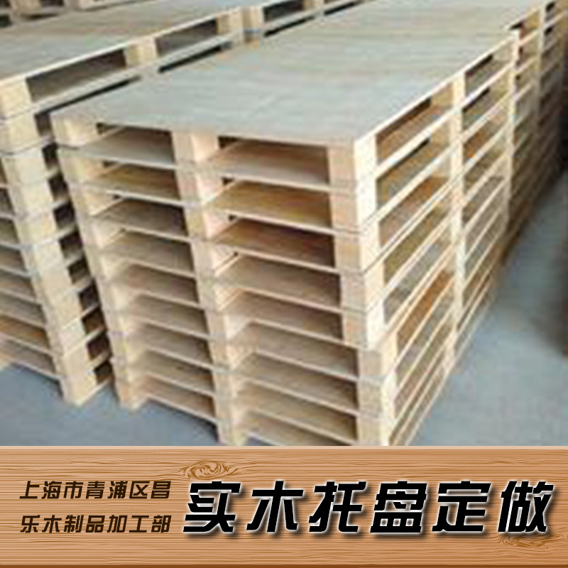 供應(yīng)實(shí)木托盤 實(shí)木托盤批發(fā) 上海木托盤