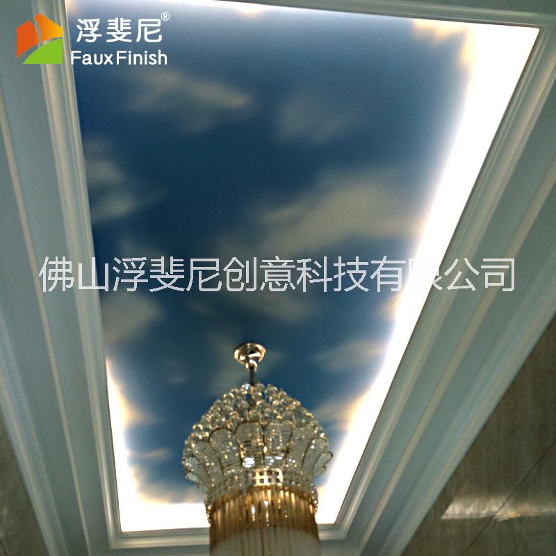 浮斐尼藍天白云 藝術(shù)漆 藝術(shù)涂料施工  浮斐尼藍天白云藝術(shù)漆藝術(shù)涂料