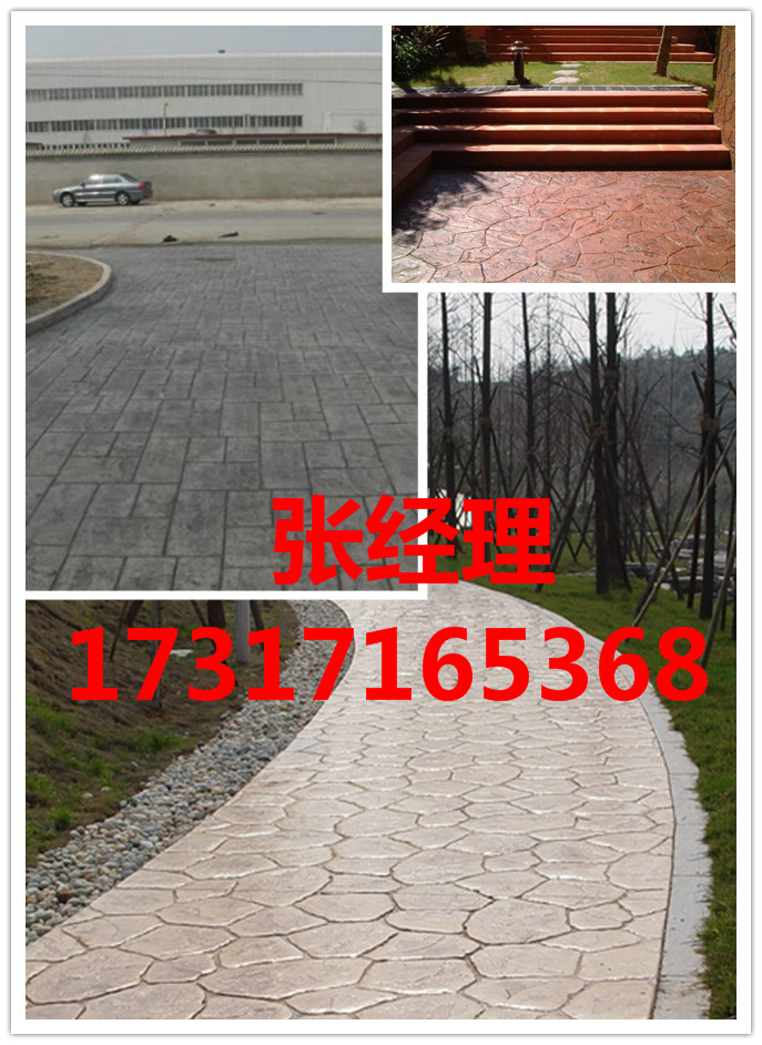 廊坊壓模地坪彩色壓模水泥壓模砼特惠