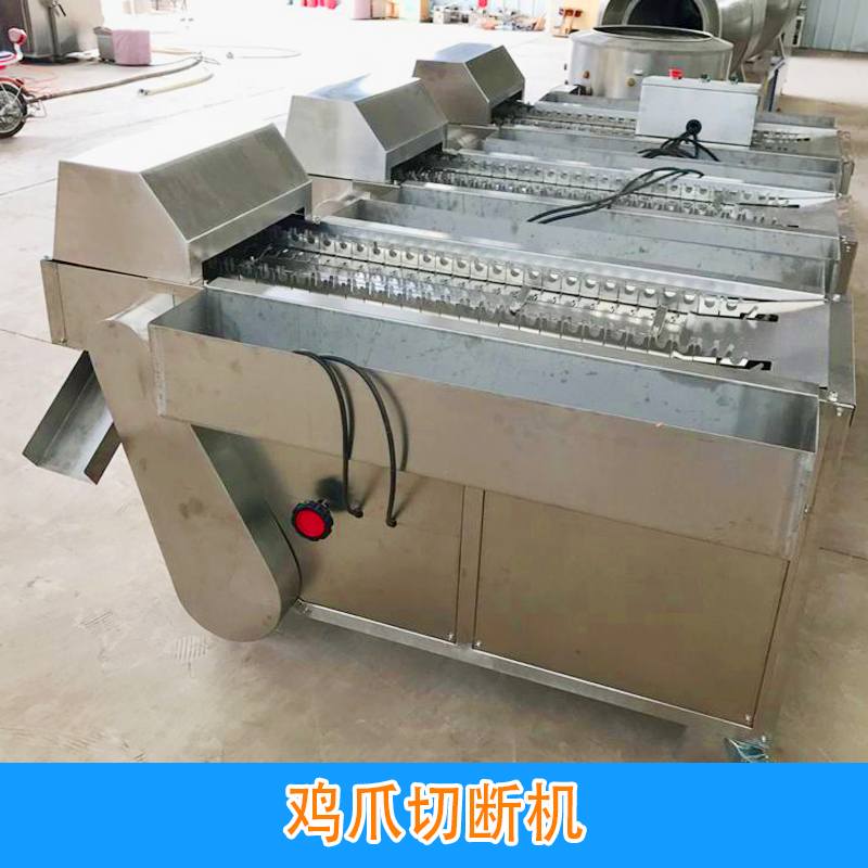 供應優(yōu)質(zhì)雞爪切斷機 鳳爪自動切割機 泡椒鳳爪切斷機定制雞爪切斷機