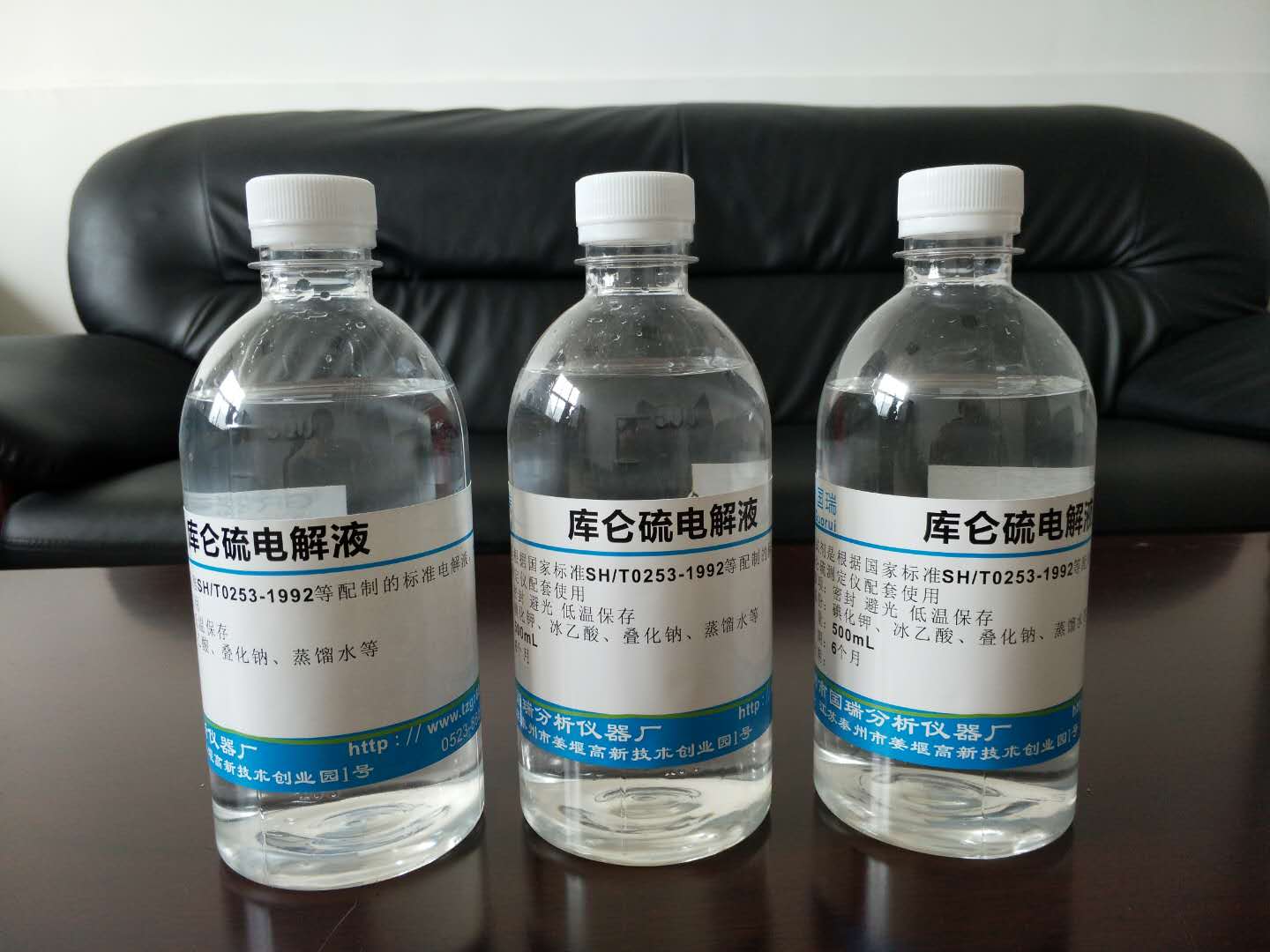 溴價(jià)電解液  庫(kù)侖硫電解液 500mL 保質(zhì)期：12個(gè)月  *