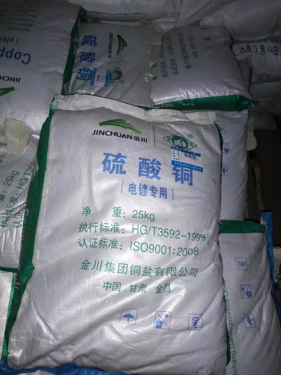 鄭州硫酸銅 五水硫酸銅 污水處理*硫酸銅  泳池*硫酸銅  硫酸銅  五水硫酸銅 鄭州硫酸銅  五水硫酸銅