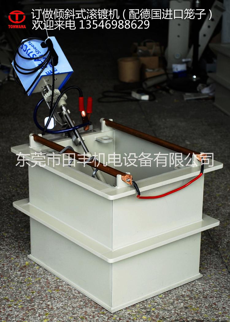 東莞田豐專業(yè)生產(chǎn)手提滾鍍機(jī)，精密電鍍用