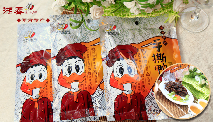 湖南長(zhǎng)沙醬板鴨批發(fā)河西雨花區(qū)哪里有賣買