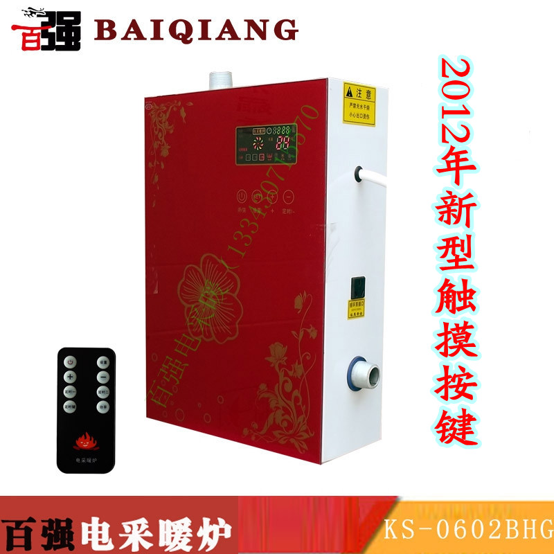 滄州*電采暖爐智能遙控取暖壁掛爐