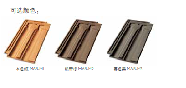 第五立面進(jìn)口陶瓦陶土瓦屋面瓦別墅 第五立面進(jìn)口陶瓦屋面瓦 馬塞