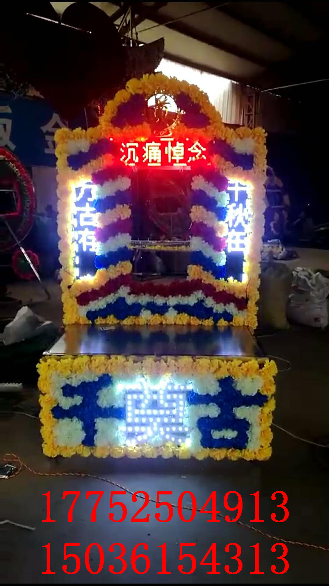 新款白事豪華鋼架靈棚靈堂 殯葬電子花圈出遺像供桌白事用品大全 喪事白事殯葬用品電子供桌靈堂布置