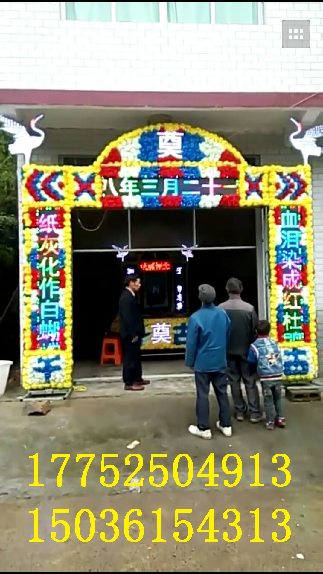 殯葬電子拱門車載遺像喪事電子花圈 led顯示屏鋼架靈棚架子立柱 殯葬電子鋼架靈棚靈堂拱門白事用品