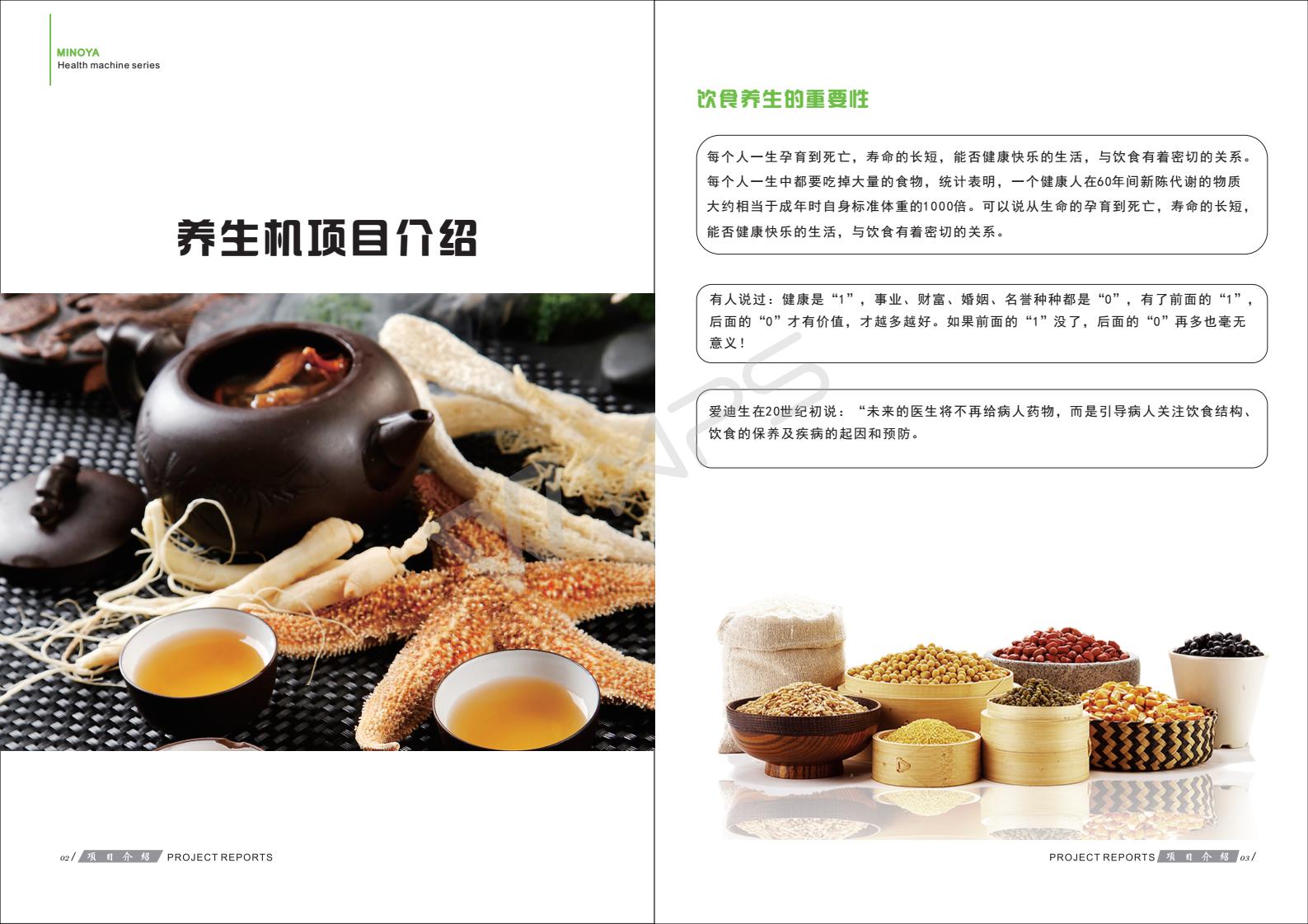 養(yǎng)生機項目  實用養(yǎng)生機 養(yǎng)生必備