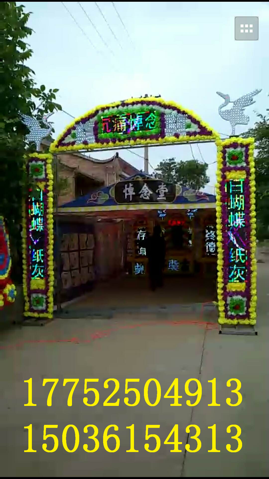 殯葬電子拱門車載遺像喪事電子花圈 led顯示屏鋼架靈棚架子立柱 殯葬電子鋼架靈棚靈堂拱門白事用品