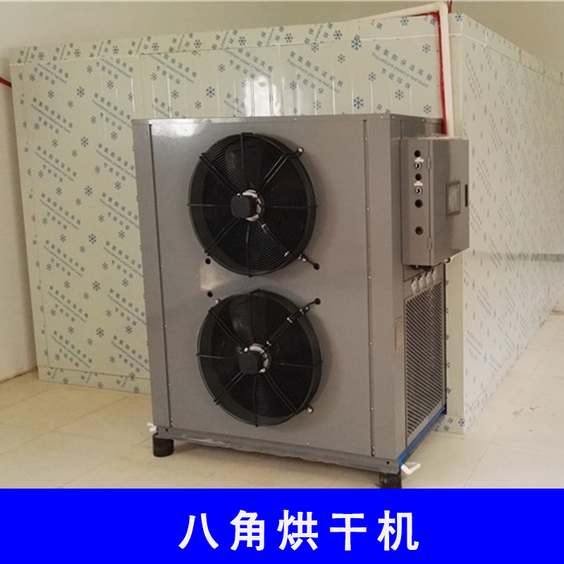 凌邦能源科技  八角烘干機(jī) 廠家  農(nóng)產(chǎn)品熱泵烘干機(jī)
