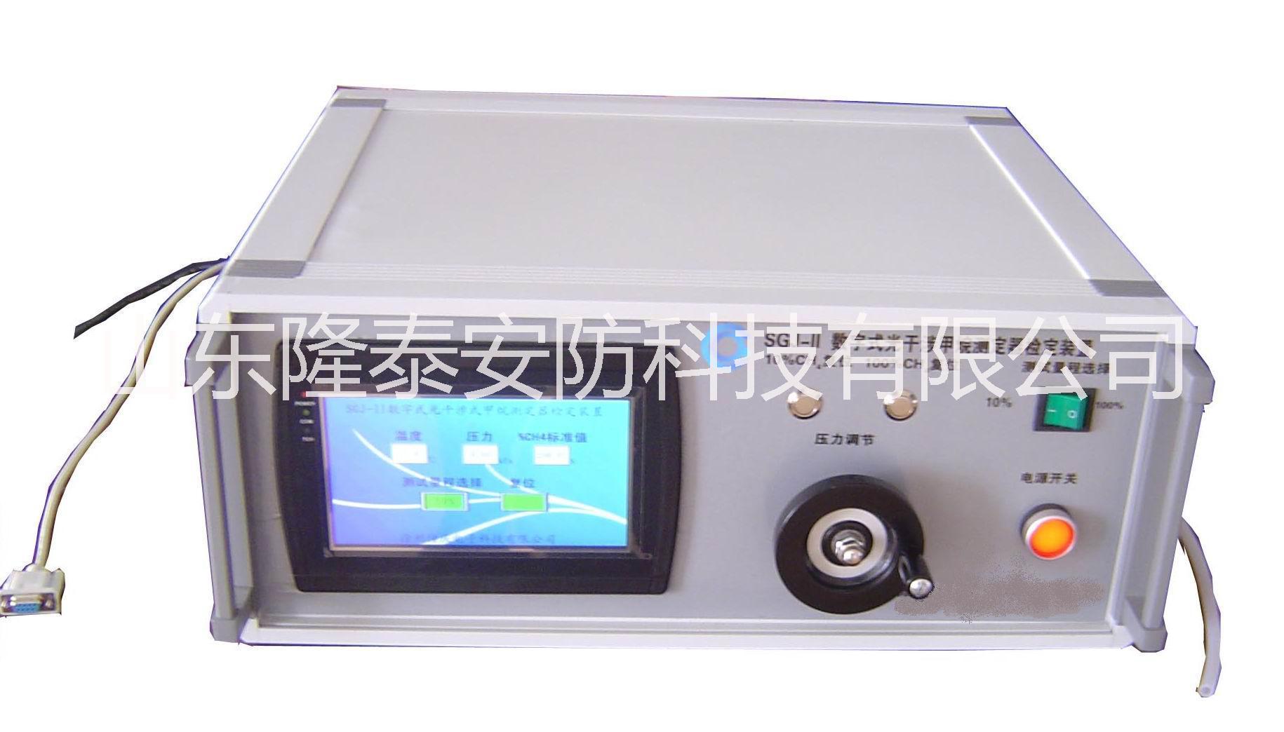 SGJ-II數(shù)字式光干涉甲烷測定器檢定裝置