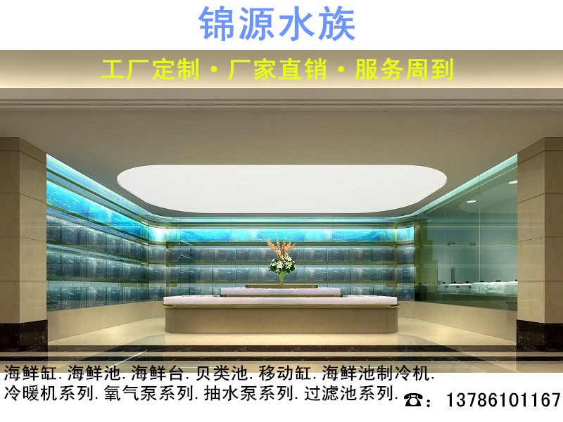 株洲海鮮池設(shè)計(jì)制作價(jià)格就找錦源水族