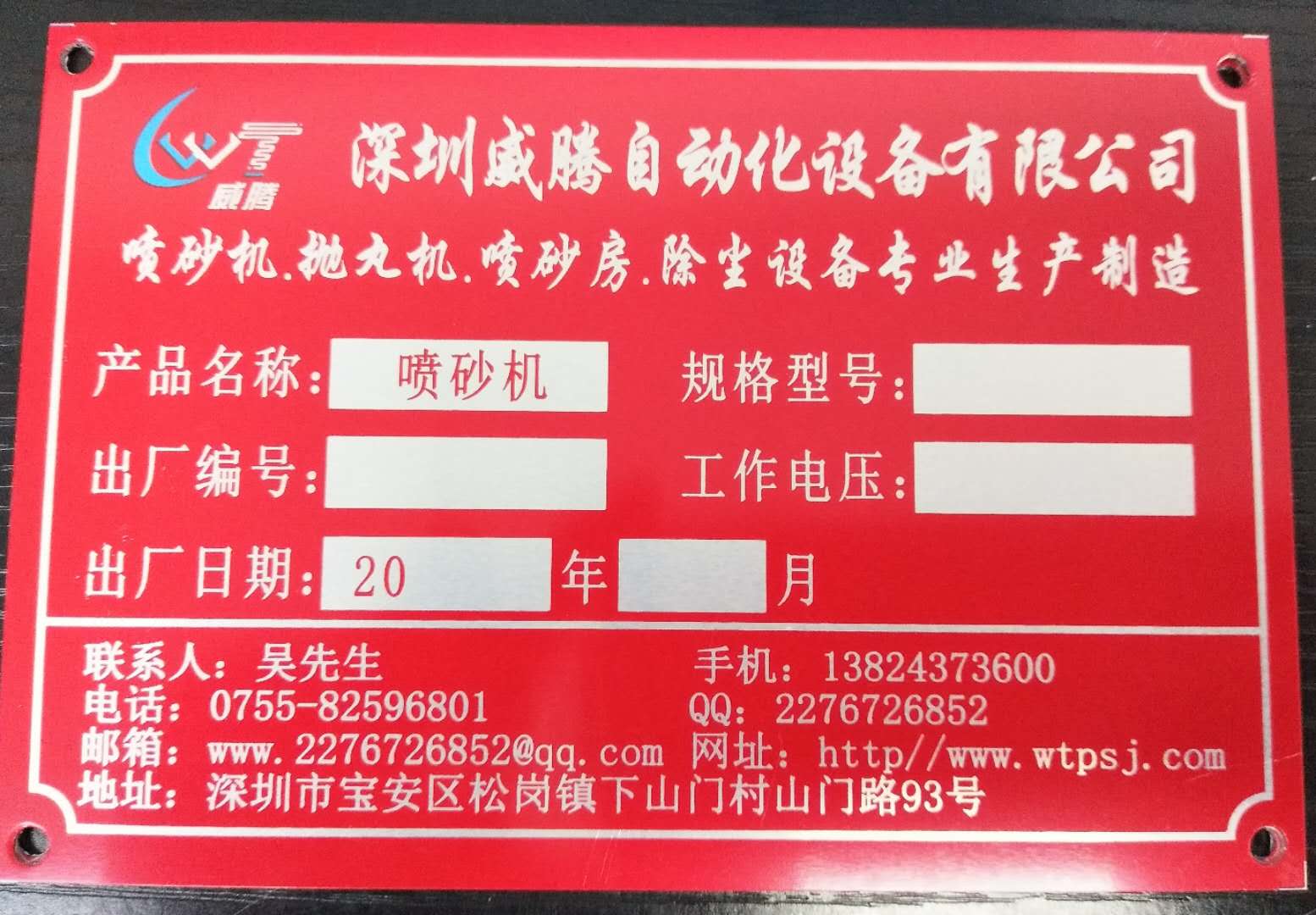 深圳瓷磚背景墻噴砂機(jī)批發(fā)