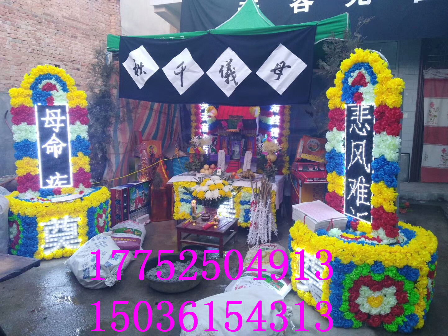 喪事白事殯葬電子拱門(mén)車(chē)載遺像喪事電子花圈led顯示屏鋼架靈棚架子立柱 白事喪事鋼架電子靈棚牌坊電子拱門(mén)