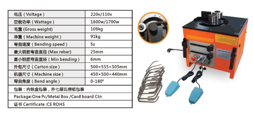 電動(dòng)鋼筋彎曲機(jī)供應(yīng)商 電動(dòng)鋼筋彎曲機(jī)價(jià)格哪家強(qiáng) 電動(dòng)鋼筋彎曲機(jī)廠家批發(fā)  電動(dòng)鋼筋彎曲機(jī)RB-25