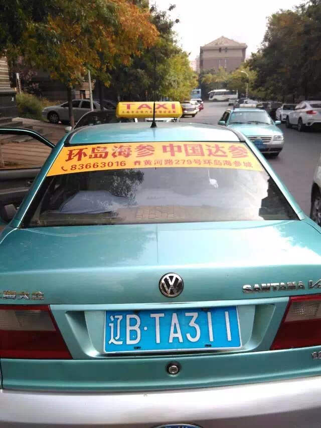 大連出租車廣告，大連戶外車體廣告