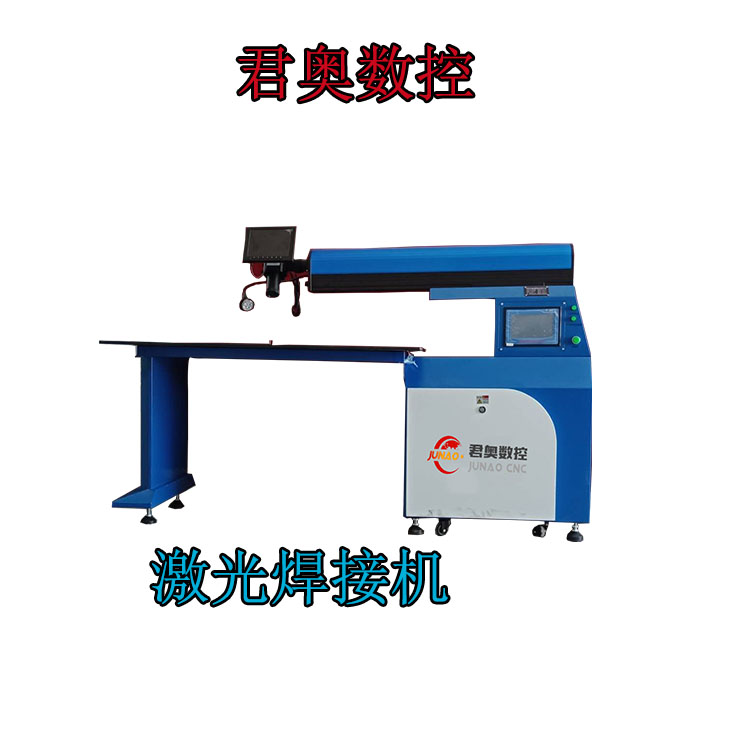 激光焊字機(jī)*字焊接機(jī)廠家好用嗎 激光焊接機(jī)怎么樣