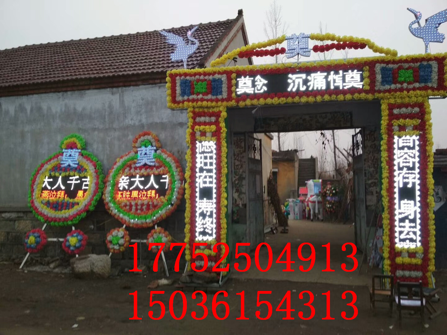 豪華鋼架靈棚電子花圈 彩繪白事拱門喪事充氣牌坊帳篷殯葬用品 鋼架靈棚電子拱門喪事靈堂殯葬用品