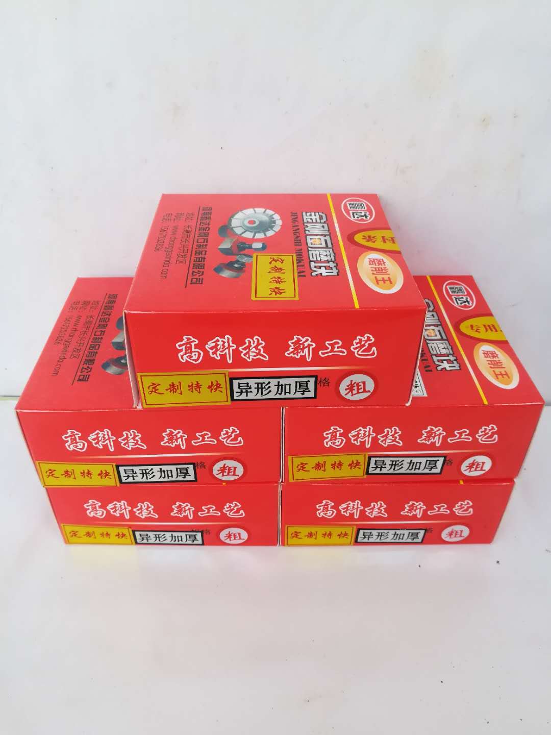 水泥地坪磨塊生產(chǎn)廠家*金剛石磨塊全國(guó)包郵 混凝土金剛石磨塊 湖南混凝土金剛石磨塊供貨商