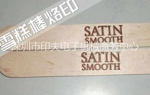 供應(yīng)深圳印夫手壓烙印機 臺式手壓烙印機 臺式手壓木制品烙印機