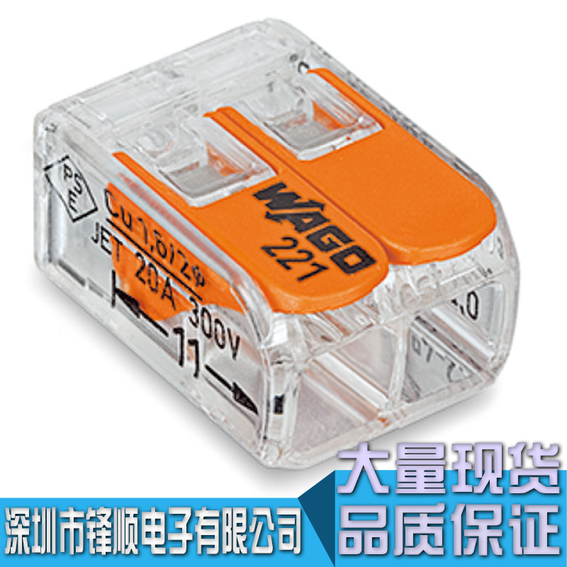 WAGO/萬(wàn)可221-412接線端子 免螺絲彈簧連接器 兩孔照明端子