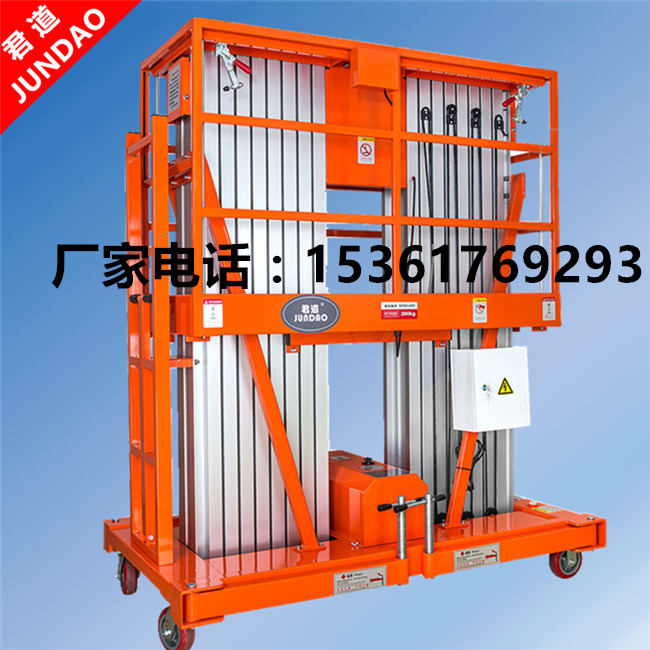 供應(yīng)鋁合金高空作業(yè)升降機 鋁合金高空作業(yè)升降機廠家