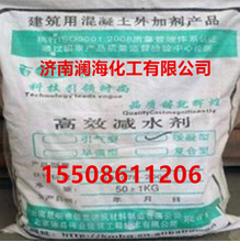 速凝劑 混凝土速凝劑 水泥砂漿添
