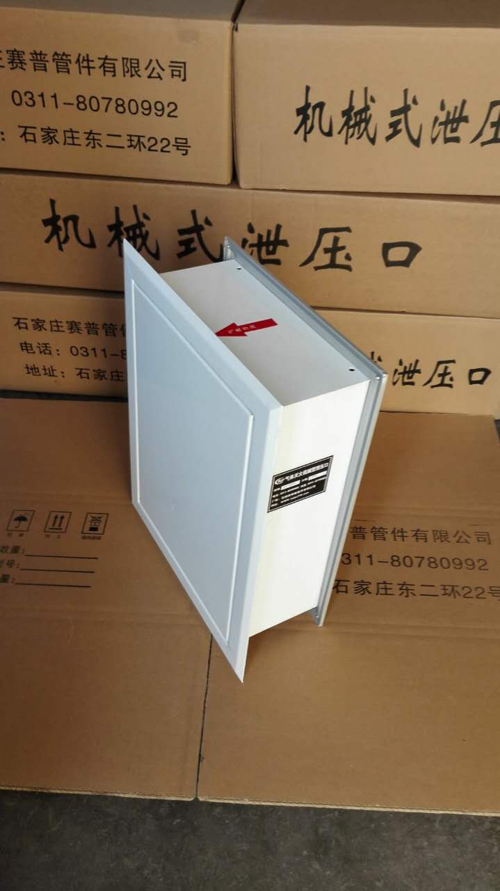 賽普專業(yè)銷售氣體滅火式泄壓口